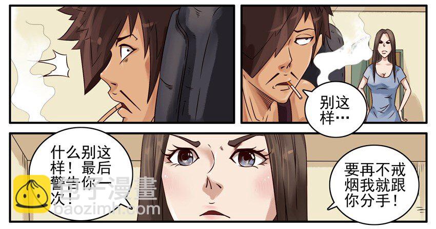 🍱殺手古德 426 戒 第3页