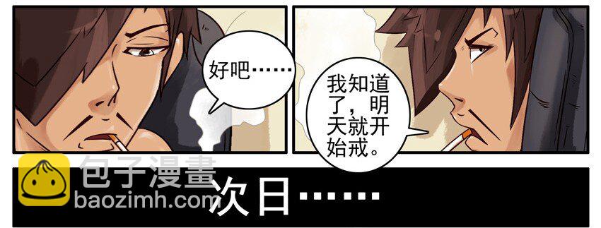 🍱殺手古德 426 戒 第4页