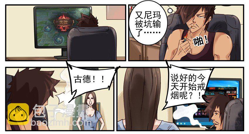 🍱殺手古德 426 戒 第5页