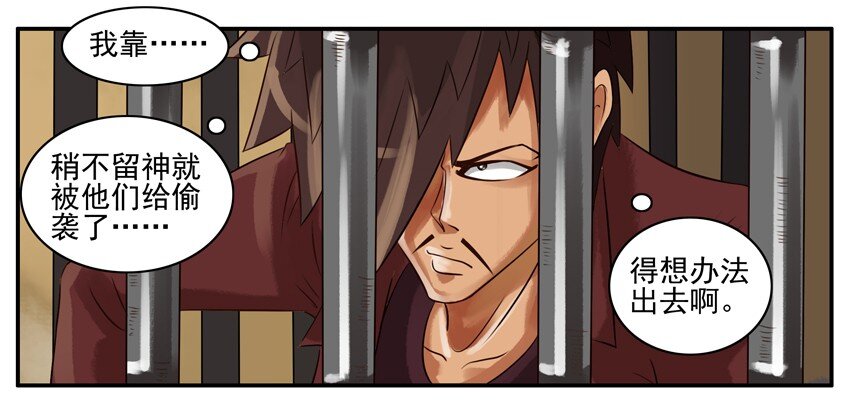 🍱殺手古德 048 肌肉强化剂 第3页