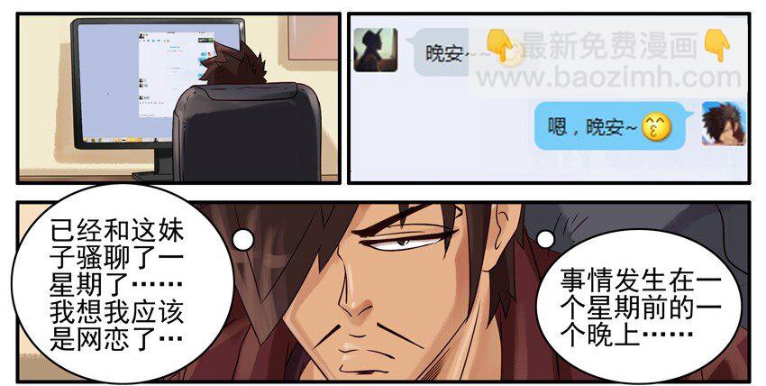 🍱殺手古德 428 网恋 第2页