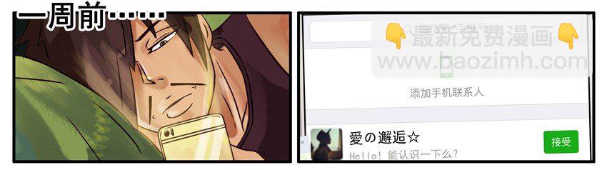 🍱殺手古德 428 网恋 第3页