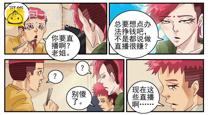 🍱殺手古德 430 直播 第3页