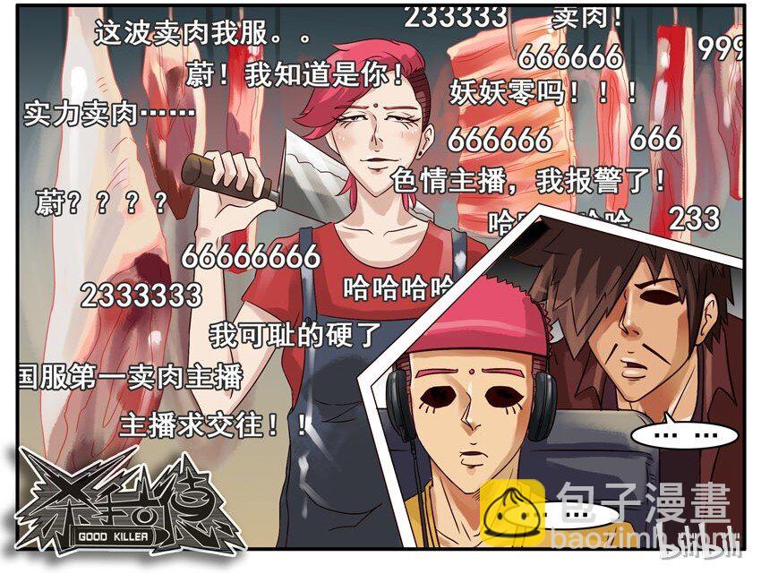 🍱殺手古德 430 直播 第6页