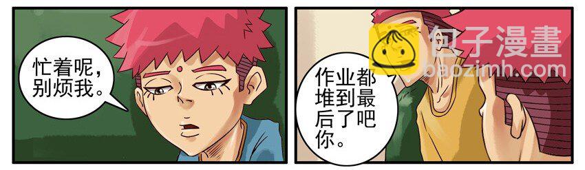 🍱殺手古德 432 我干的 第4页