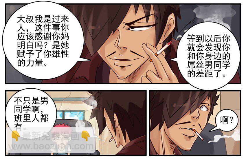 🍱殺手古德 435 开学 第7页