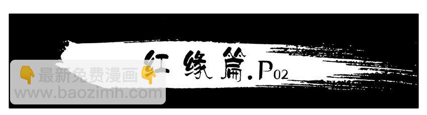 🍱殺手古德 438 红缘篇（一） 第10页