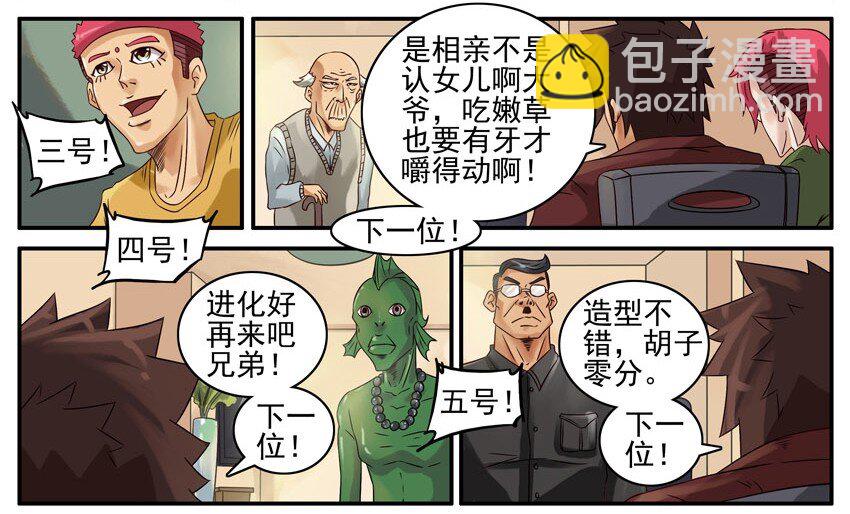 🍱殺手古德 438 红缘篇（一） 第13页