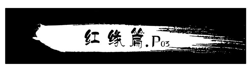 🍱殺手古德 438 红缘篇（一） 第15页