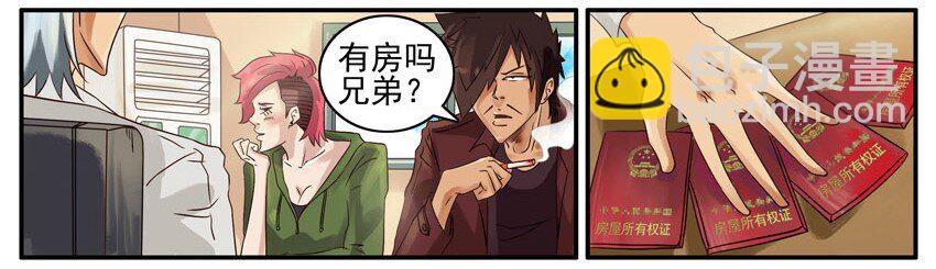 🍱殺手古德 438 红缘篇（一） 第18页