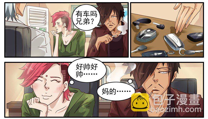 🍱殺手古德 438 红缘篇（一） 第19页
