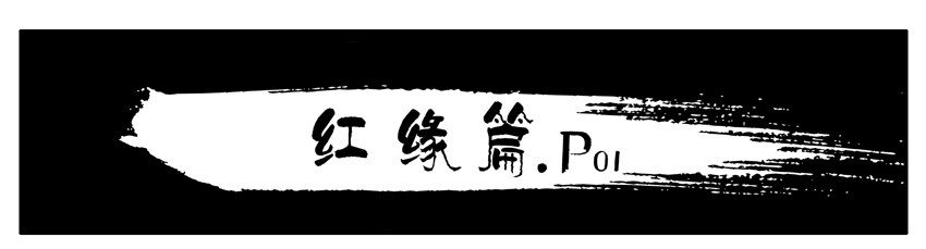 🍱殺手古德 438 红缘篇（一） 第2页
