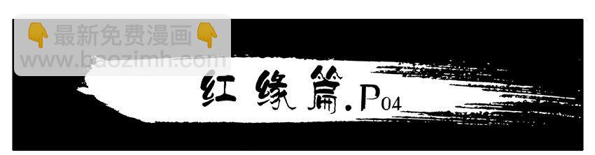 🍱殺手古德 438 红缘篇（一） 第22页