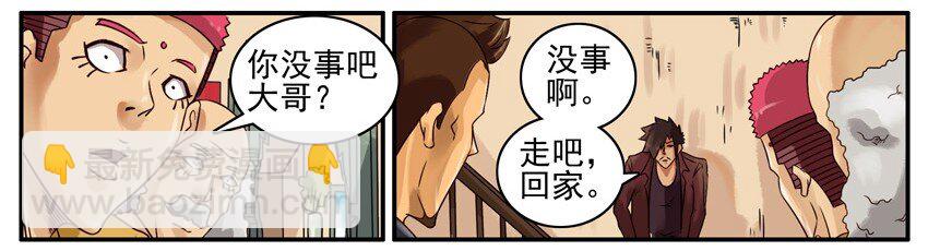 🍱殺手古德 438 红缘篇（一） 第25页