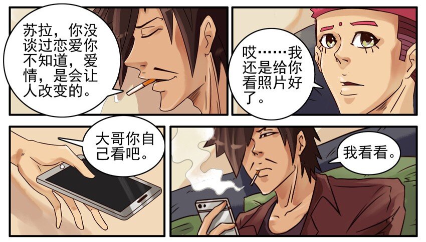 🍱殺手古德 438 红缘篇（一） 第27页