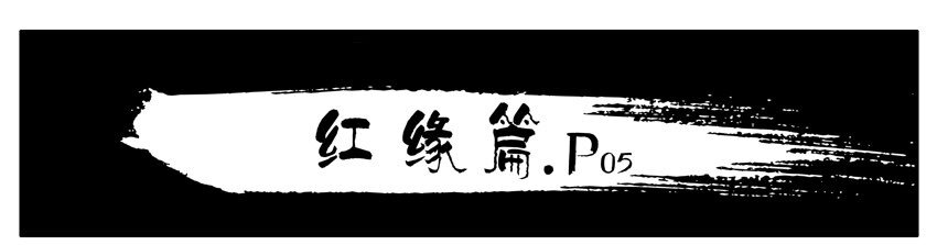 🍱殺手古德 438 红缘篇（一） 第30页