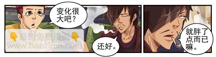 🍱殺手古德 438 红缘篇（一） 第31页