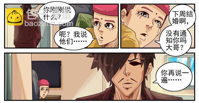 🍱殺手古德 438 红缘篇（一） 第35页