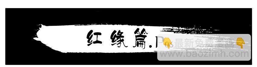 🍱殺手古德 438 红缘篇（一） 第39页