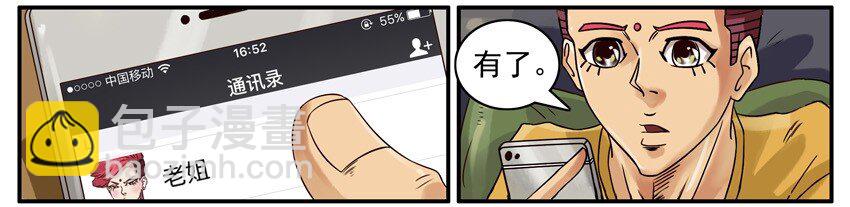 🍱殺手古德 438 红缘篇（一） 第41页