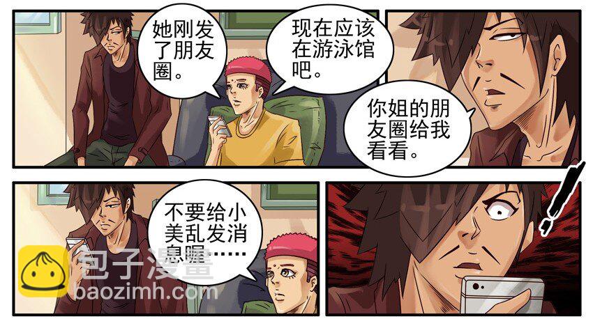 🍱殺手古德 438 红缘篇（一） 第42页