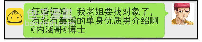 🍱殺手古德 438 红缘篇（一） 第6页