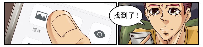 🍱殺手古德 438 红缘篇（一） 第8页
