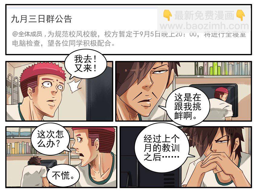 🍱殺手古德 441 隐藏② 第2页