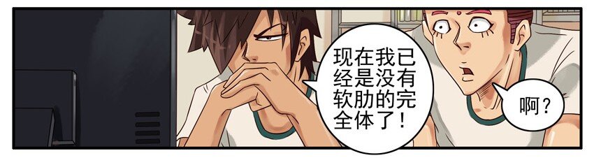 🍱殺手古德 441 隐藏② 第3页