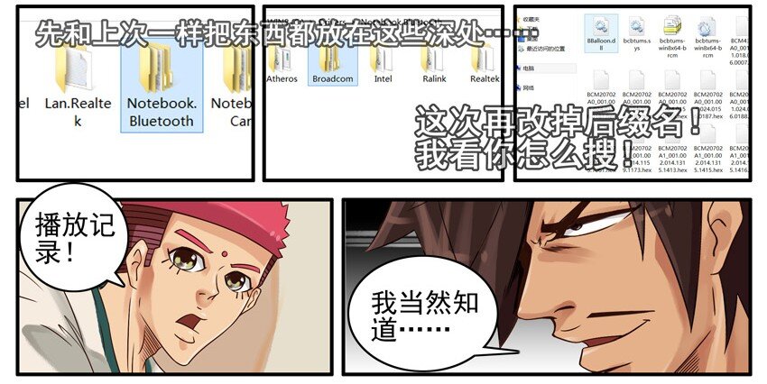 🍱殺手古德 441 隐藏② 第4页