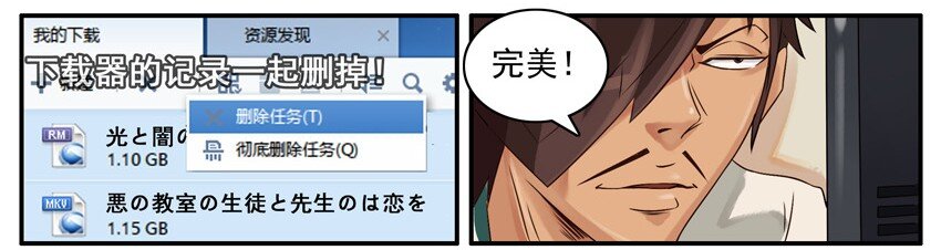 🍱殺手古德 441 隐藏② 第6页