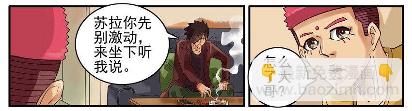 🍱殺手古德 443 交房租 第3页