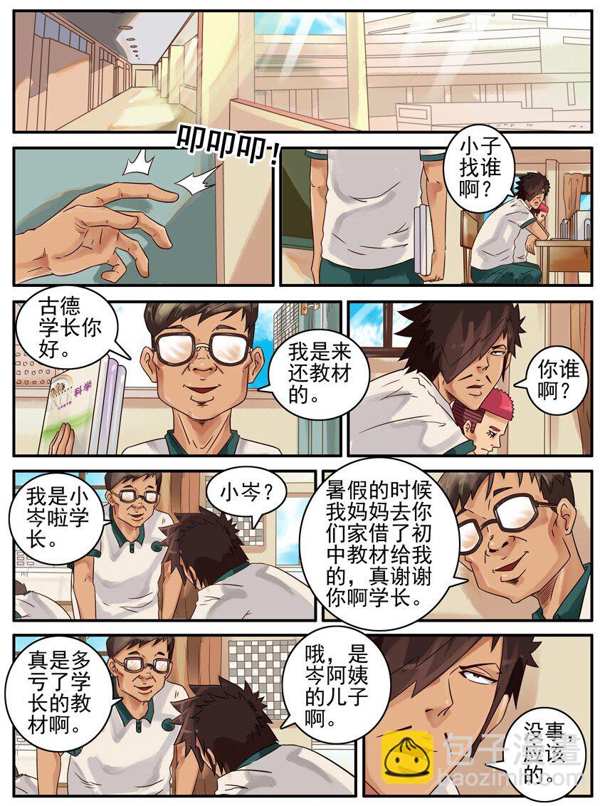 🍱殺手古德 445 教材 第2页