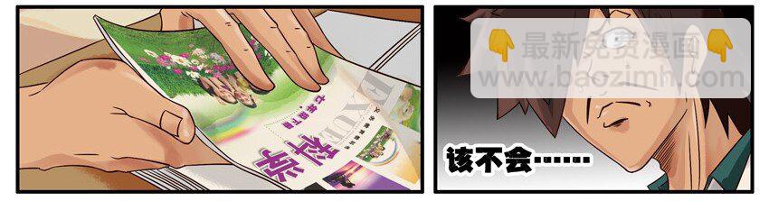 🍱殺手古德 445 教材 第6页