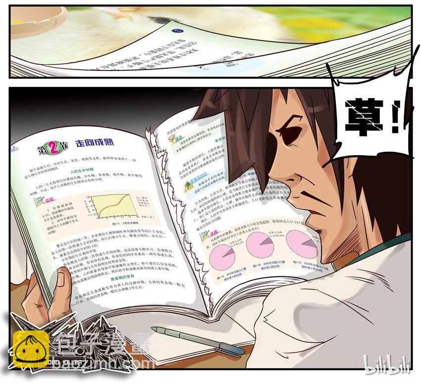 🍱殺手古德 445 教材 第7页