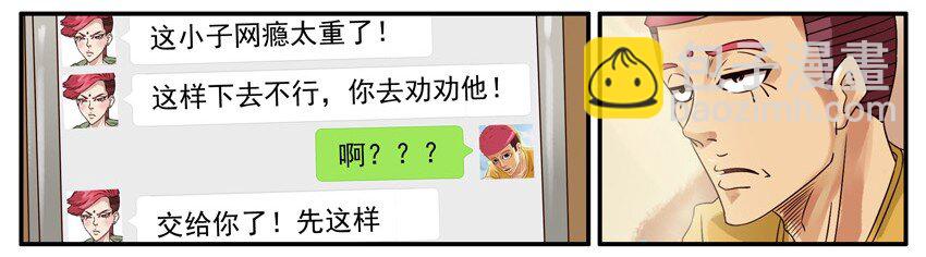 🍱殺手古德 447 网瘾 第5页