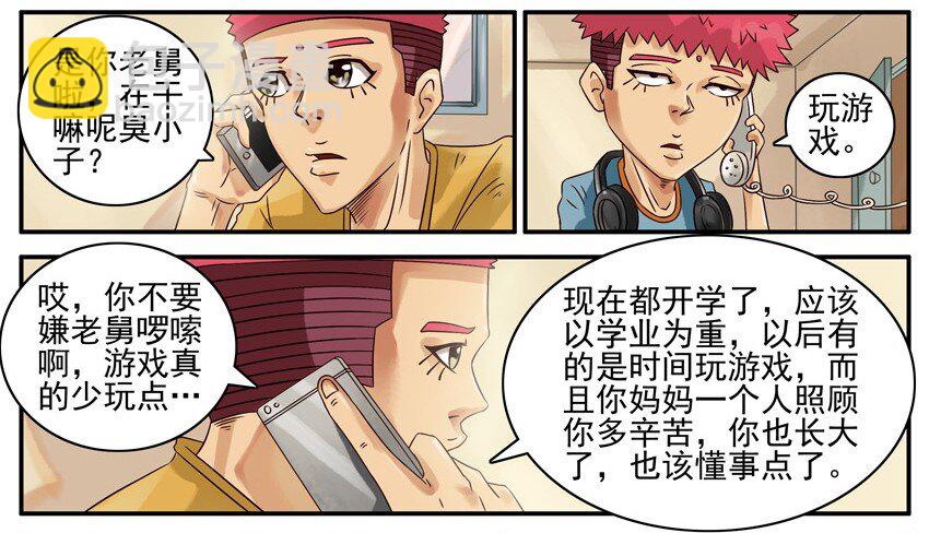 🍱殺手古德 447 网瘾 第8页