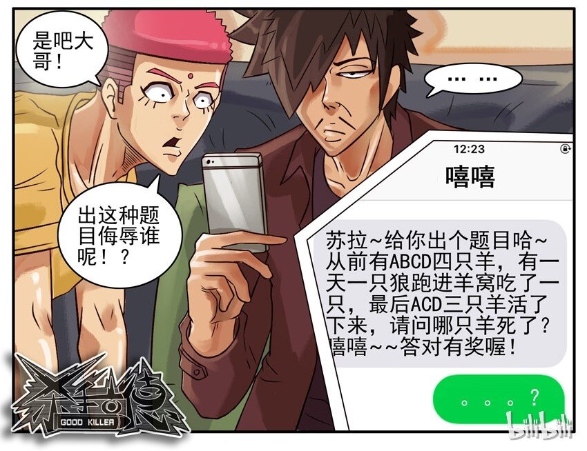 🍱殺手古德 499 拉黑 第10页