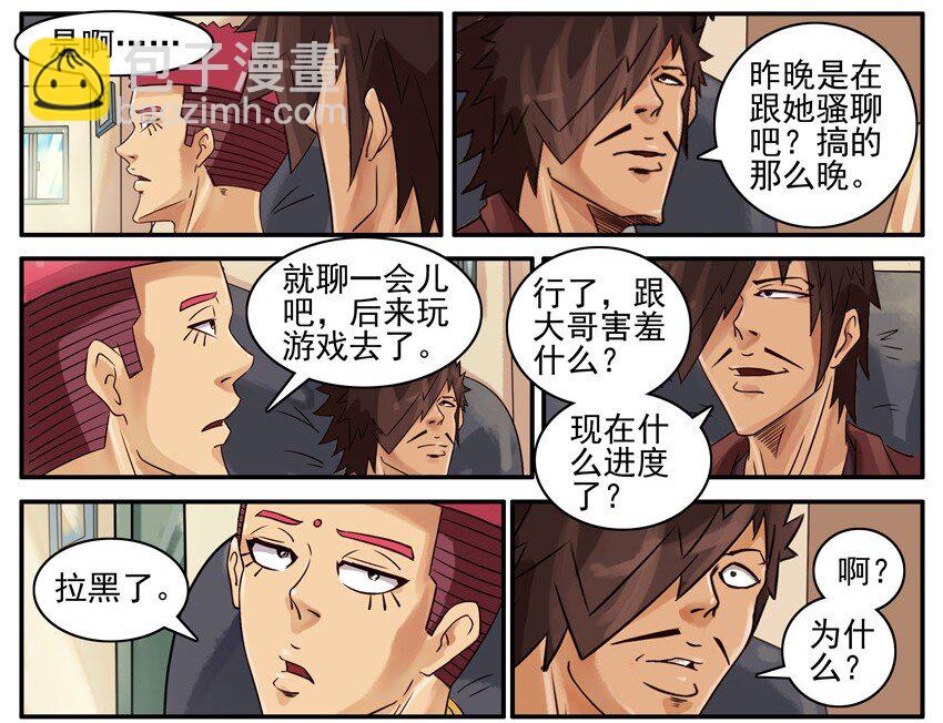 🍱殺手古德 499 拉黑 第6页