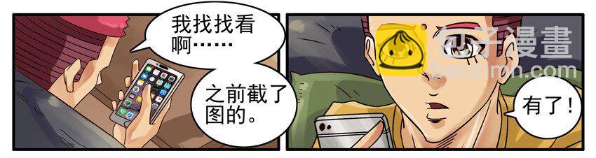 🍱殺手古德 499 拉黑 第9页