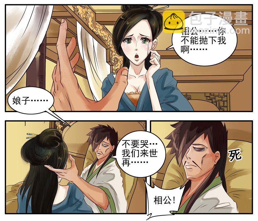 🍱殺手古德 050 娘子 第2页
