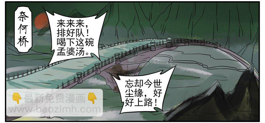 🍱殺手古德 050 娘子 第3页