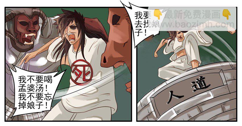 🍱殺手古德 050 娘子 第4页