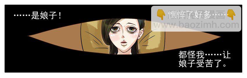 🍱殺手古德 050 娘子 第5页