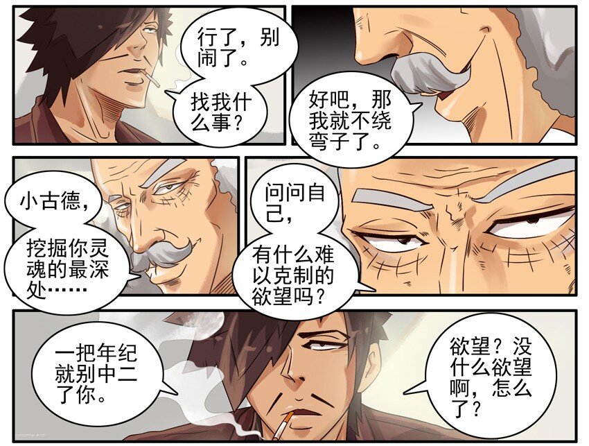 🍱殺手古德 451 欲望 第5页