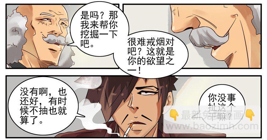 🍱殺手古德 451 欲望 第6页