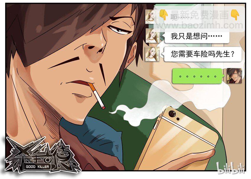 🍱殺手古德 455 现实 第10页