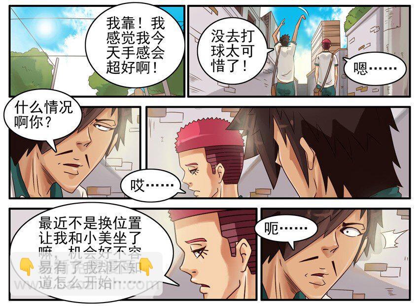 🍱殺手古德 458 三八线 第3页