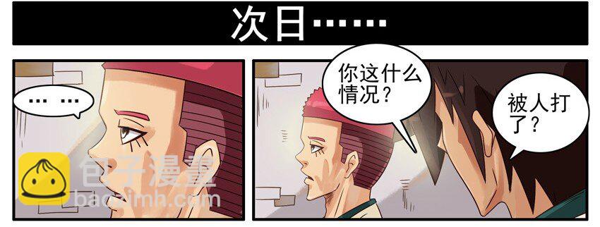 🍱殺手古德 458 三八线 第7页