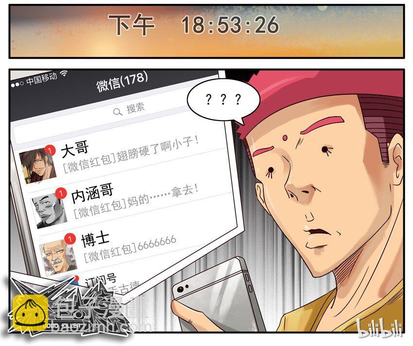 🍱殺手古德 460 嗨到最晚 第10页